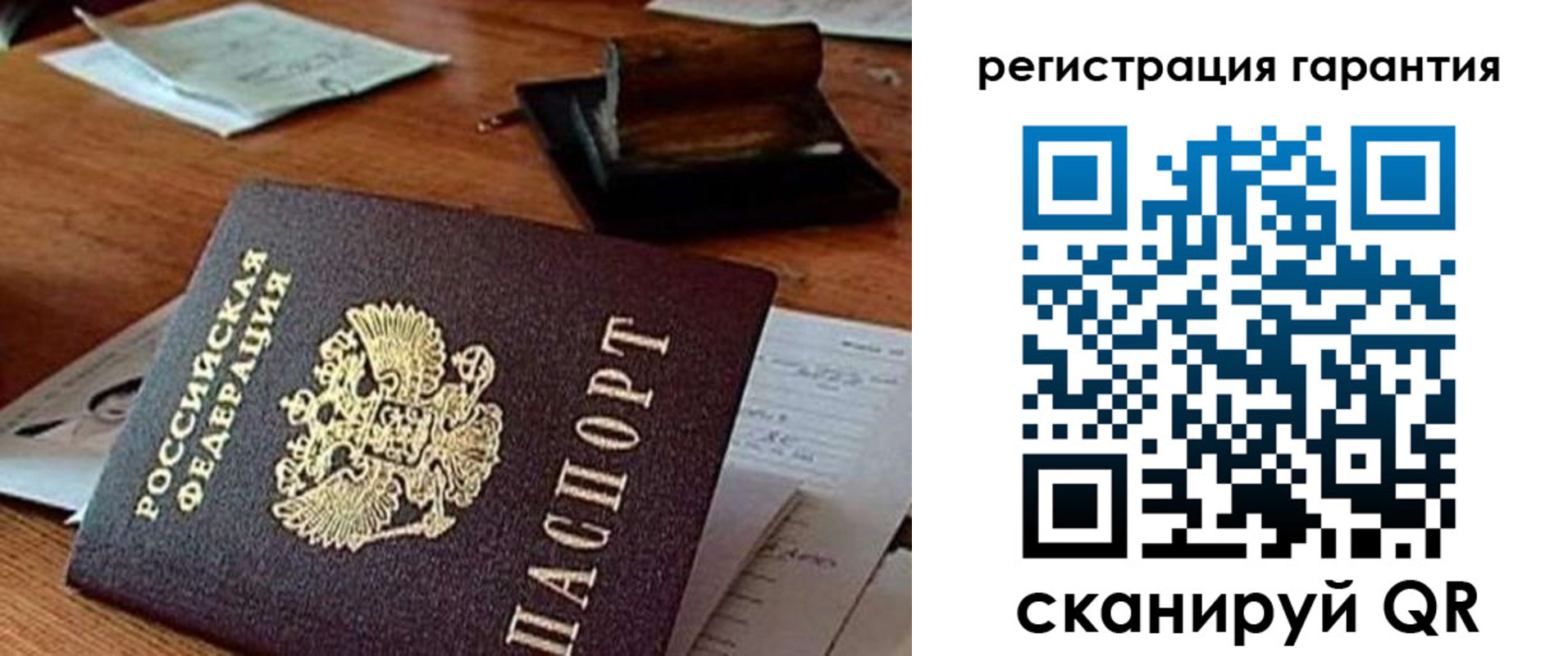 прописка паспорт в Кемерово