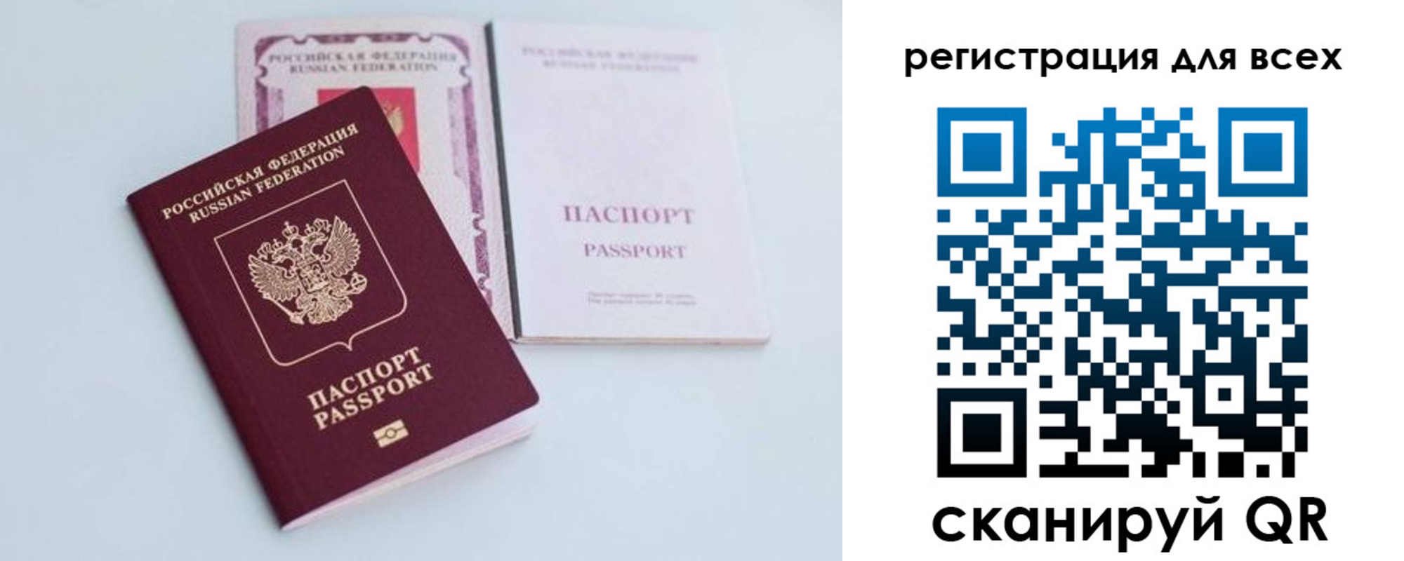 прописка в Кемерово