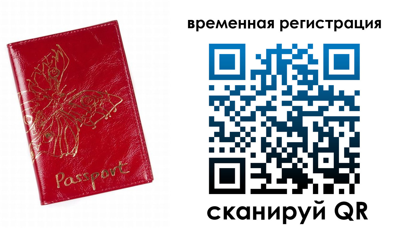 прописка ребенка в Кемерово