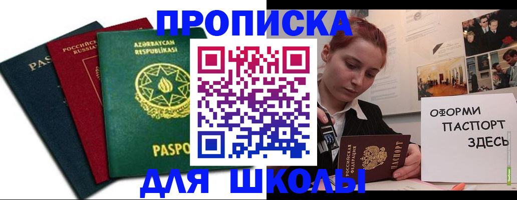 временная регистрация гарантия в Кемерово