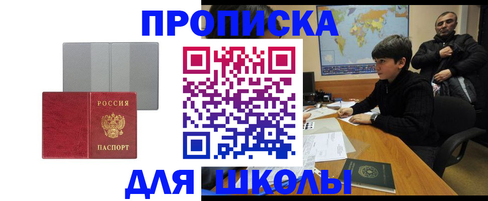 временная регистрация купить в Кемерово