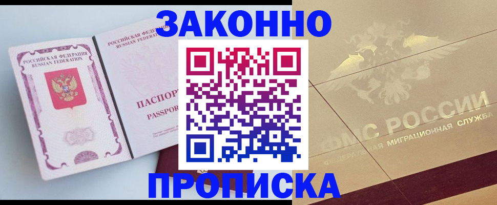 регистрация в Кемерово