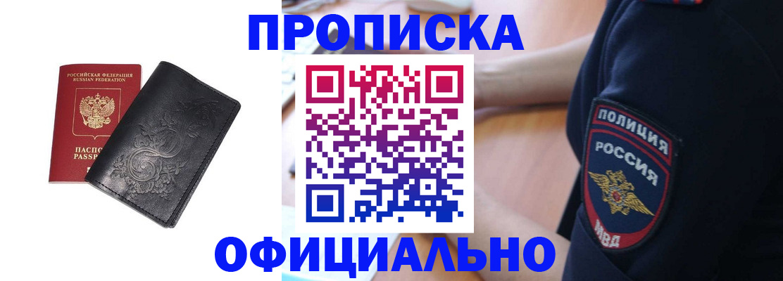 временная регистрация поиск в Кемерово