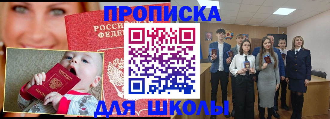 прописка регистрация в Кемерово